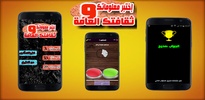 إختبر ذكائك screenshot 6