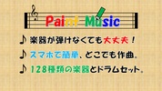 Paint Music 2（かんたん作曲アプリ ） screenshot 5