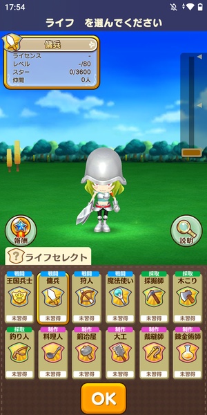 Fantasy Life Online (JP) - Preview 3