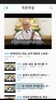 법륜스님의 희망편지 HopeLetter screenshot 3