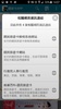國旅卡APP screenshot 15