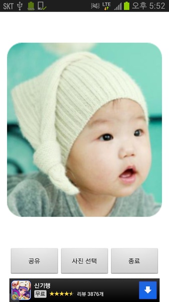 Rounded Corners Photo - Preview 2