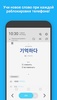 WordBit Корейский язык screenshot 8