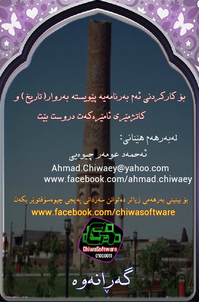 Bang Hawler - Preview 1