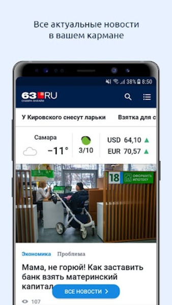 63.ru - Preview 9