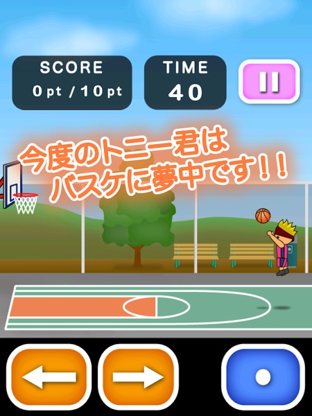 Basket shot - Preview 3