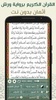 الكوشي أثمان screenshot 6