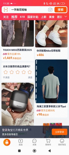 Taobao - Preview 4