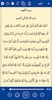 Holy Quran - Yasser Al-Dosari screenshot 7