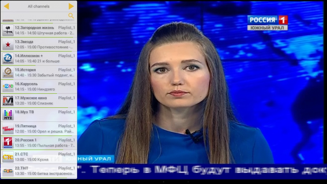 IPTV Television - Preview 8