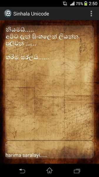 Sinhala Unicode - Preview 11