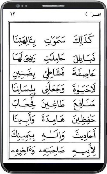 Buku Iqra Lengkap (1-6) - Preview 2