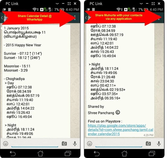Tamil Calendar 2015 - Preview 7