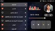 جميع أغاني عمر كمال بدون نت screenshot 6
