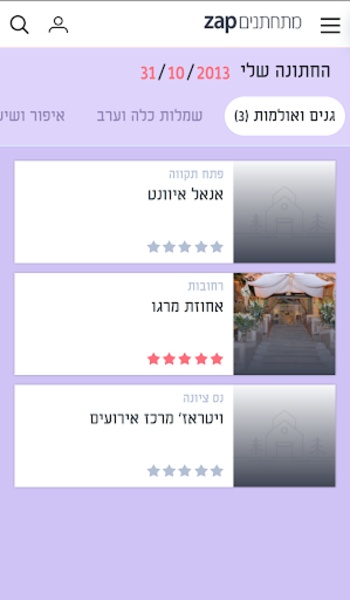 Mitchatnim - Preview 1
