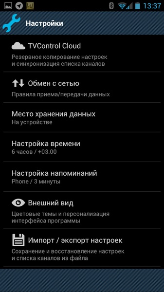 TV Control - Preview 9