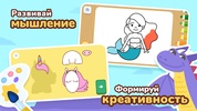 ЛогикЛайк screenshot 2