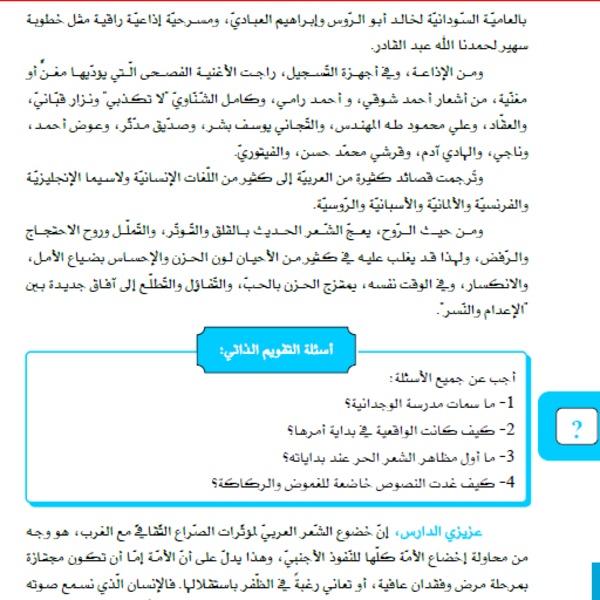 adabarabihadeeth - Preview 2