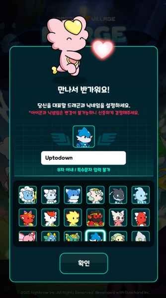 Dragon Village - Preview 6