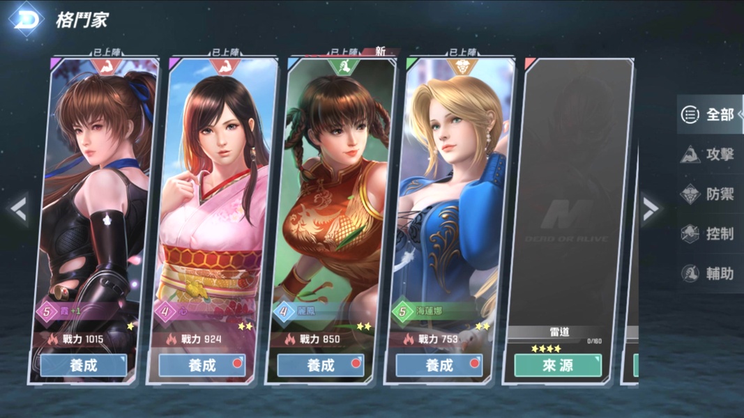Dead or Alive M - Preview 10