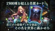 シャドウバース (Shadowverse) screenshot 8