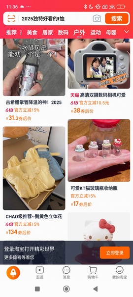 Taobao - Preview 8