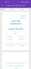 كتاب الاسلامية الثالث متوسط screenshot 6