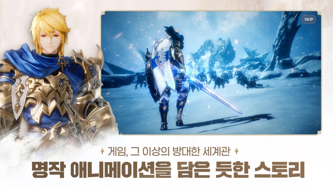 Gran Saga - Preview 5