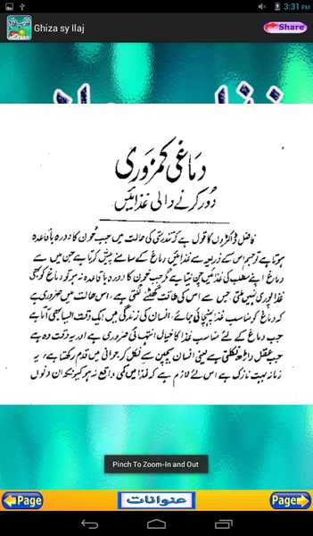 Ghiza sy Ilaj - Preview 1