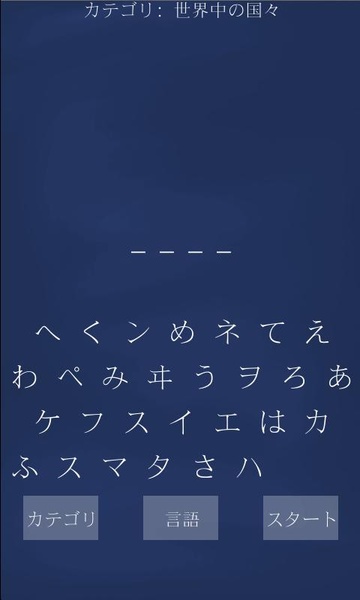 Hangman World - Preview 1