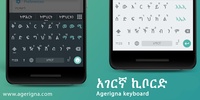 አገርኛ - Agerigna Keyboard screenshot 2