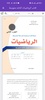 كتاب الرياضيات الثالث متوسط screenshot 3