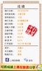 Chinese Typing Practice (繁體中文) screenshot 4