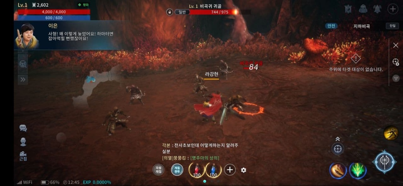 MIR4 (KR) - Preview 9