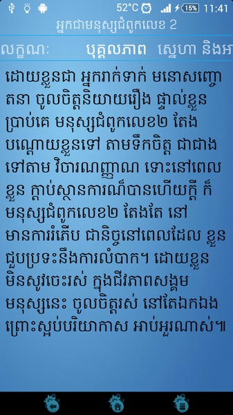 Khmer Horoscope All - Preview 2