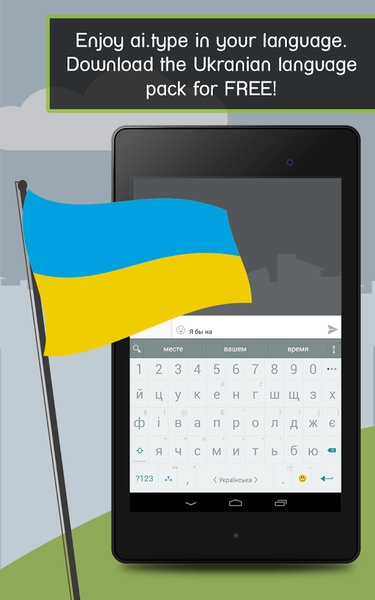 ai.type Ukranian Predictionary - Preview 1