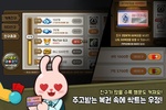 애니팡 섯다 screenshot 3