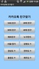 카카오톡 친구 * KakaoTalk Friend screenshot 2