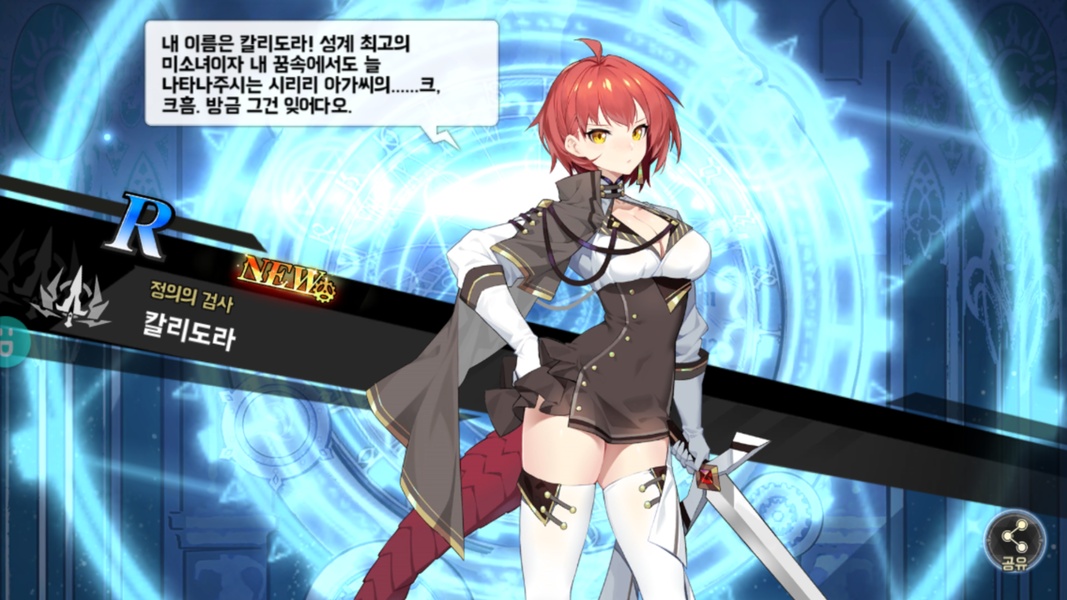 Sinonis - Preview 10