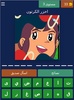 احزر اسم الكرتون screenshot 11