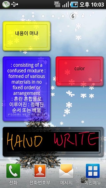 Multi Memo - Preview 3