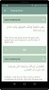 Muslim Lite : Athan Quran screenshot 17