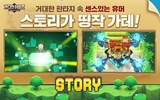 가디언 테일즈 screenshot 7