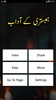 Hambestari k Adab - Urdu Book screenshot 1