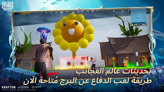 تحميل ببجي موبايل