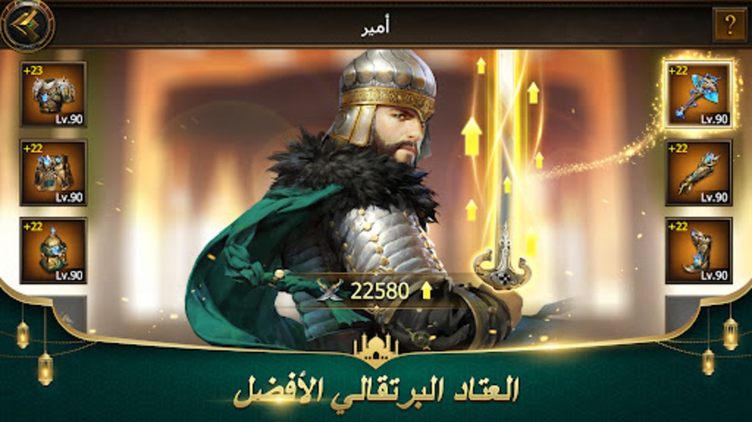 Revenge of Sultans - Preview 2