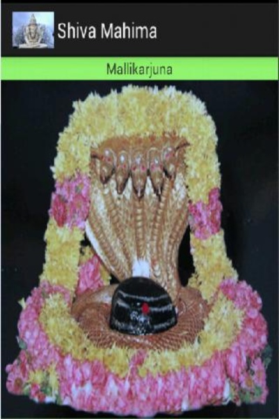 Shiva Mahima - Preview 4