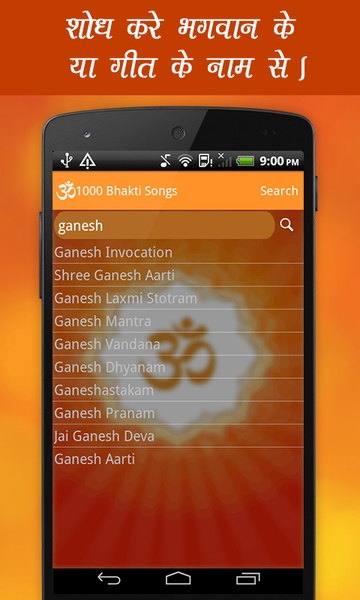 1000 Bhakti Songs - Preview 4