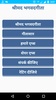 Srimad Bhagavad Gita In Hindi screenshot 6