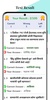 Police exam screenshot 3